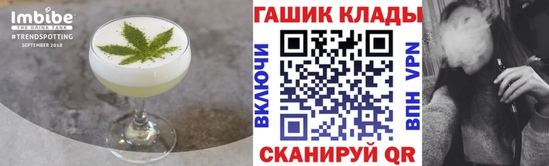 гидра Лермонтов Cannafood марихуана