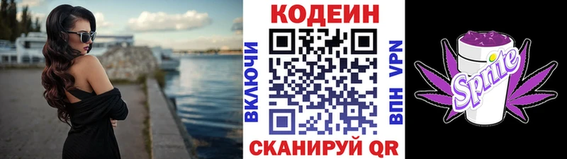Кодеин Purple Drank  omg сайт  Лермонтов  что такое наркотик 