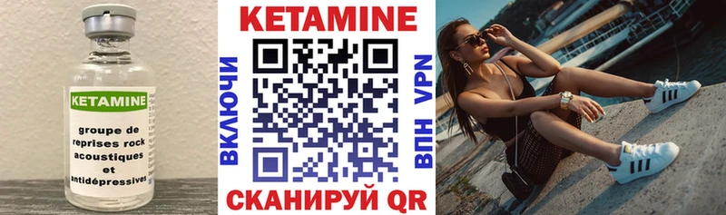 как найти закладки  Лермонтов  Кетамин VHQ 